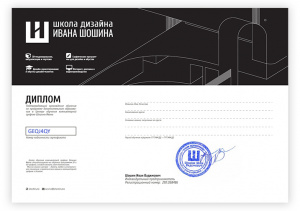 Сертификат установленного образца