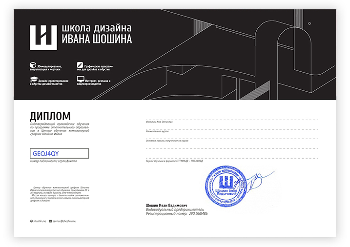 Diploma_for_Glavsite_RUS_2023.jpg